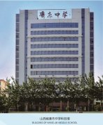 山西省康杰中学科技楼